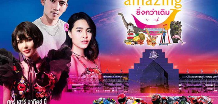 Amazing-Thailand-Festival @MotoGP-cover