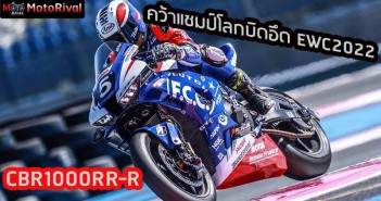 CBR1000RR-R-2022-EWC