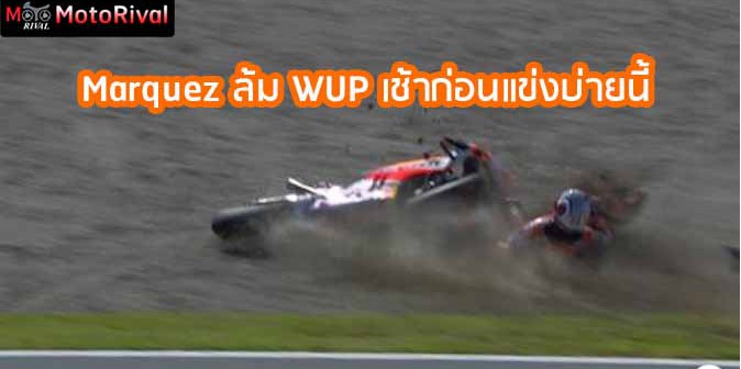 MM93-Crash-WUP-JapaneseGP