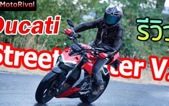 รีวิว Ducati Streetfighter V2