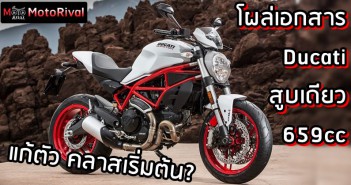 Ducati single leak