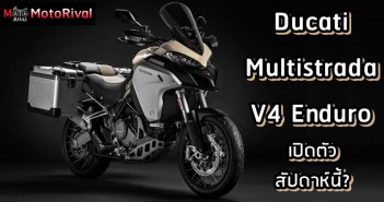 ducati-multistrada-v4-enduro-debut-predict-0