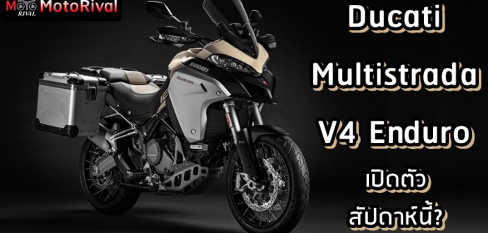 ducati-multistrada-v4-enduro-debut-predict-0