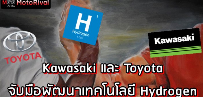 Kawasaki Toyota Hydrogen deal
