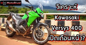 kawasaki versys 400 x 2021
