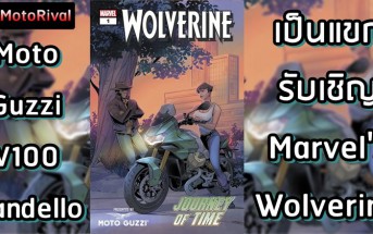 moto-guzzi-v100-mandello-marvel-wolverine-0