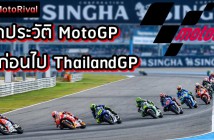 MotoGP
