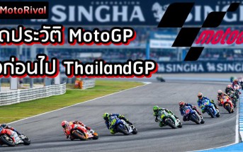 MotoGP