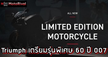 Triumph 007 Limited Edition
