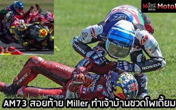 2022-AustralianGP-AM73-Miller-Accident