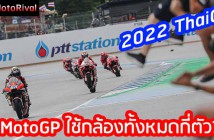 2022-ThaiGP-Camera-Position-Cover