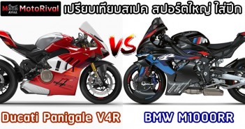 2023 Ducati Panigale V4R VS 2023 BMW M1000RR