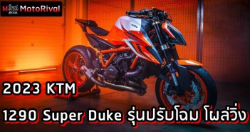 2023 KTM 1290 Super Duke spyshot