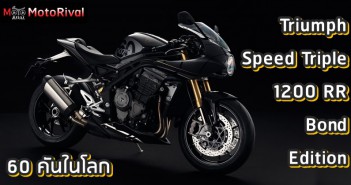 Triumph Speed Triple 1200 RR Bond Edition