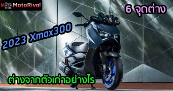 2023-yamaha-xmax-300-6-diff
