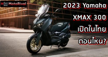 2023 Yamaha XMAX 300