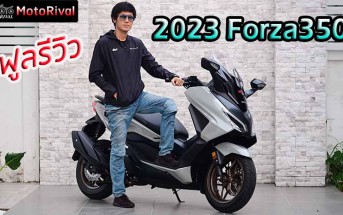 รีวิว 2023 Honda Forza 350