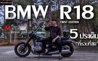 รีวิว BMW R18