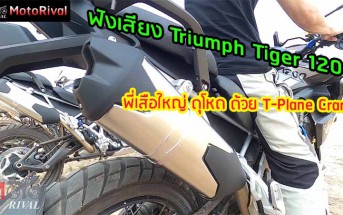 Triumph-Tiger1200-Sound