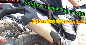 Triumph-Tiger1200-Sound