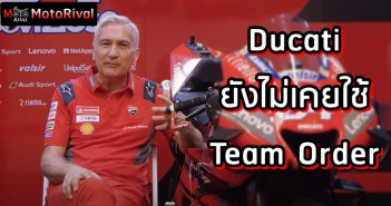 Ducati Team Order