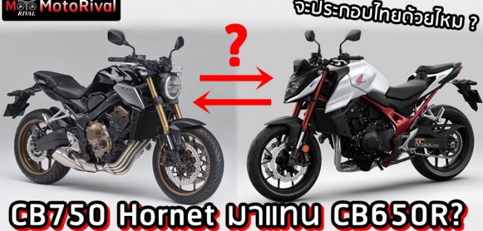 Honda CB750 Hornet might replace CB650R