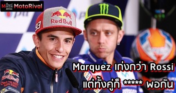 marquez-rossi-same-mentality0