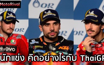 ThaiGP podium comment on ThaiGP