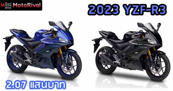 2023 YZF-R3