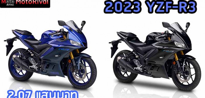 2023 YZF-R3