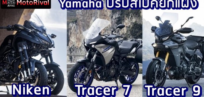 2023 Yamaha Touring