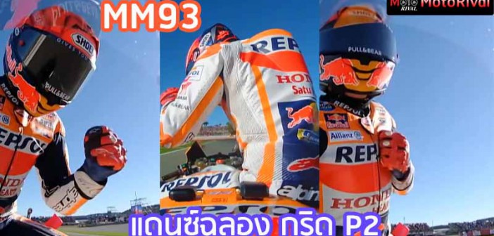 MM93-Dance-Grid-P2