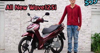 รีวิว 2023 Wave125i All New เครื่องใหม่ แรงขึ้น ประหยัดน้ำมัน ถูกใจพ่อบ้าน และสายซิ่ง รีวิว 2023 Wave125i