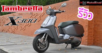 รีวิว Lambretta X300