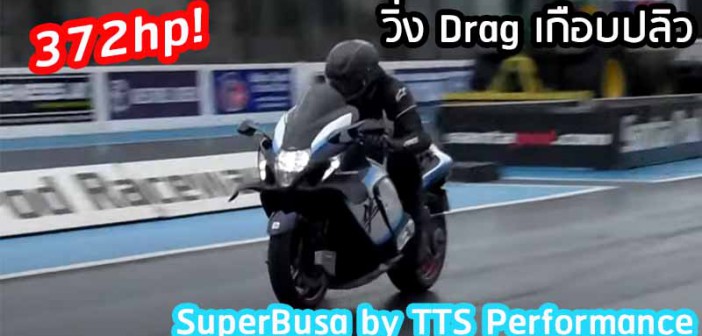 SuperBusa-TTS-Performance