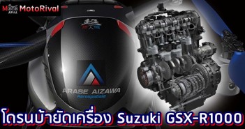 AAA AZ-1000 Suzuki engine drone