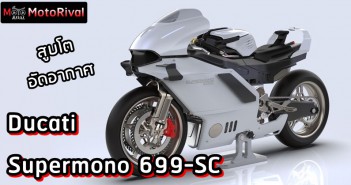 Ducati Supermono 699-SC