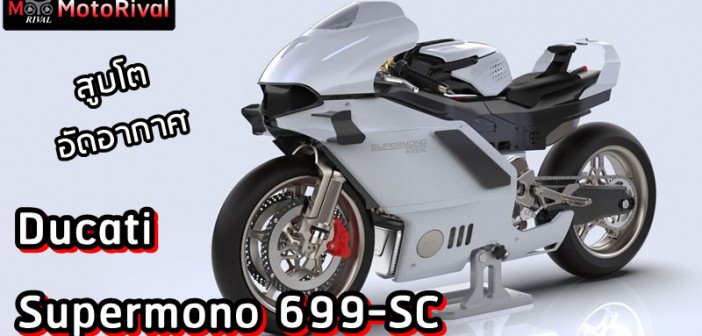 Ducati Supermono 699-SC