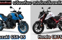 honda-cb750-hornet-suzuki-gsx-8s-0