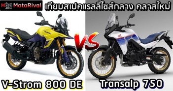 Honda Transalp 750 VS Suzuki V-Strom 800 DE