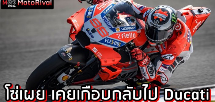 Jorge Lorenzo Ducati return