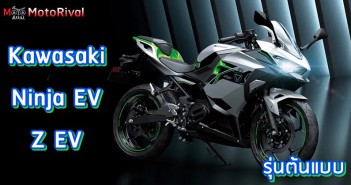 Kawasaki Ninja EV / Z EV