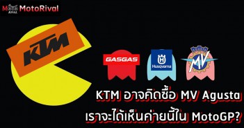 KTM takeover MV Agusta?