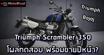 Triumph Scrambler 350