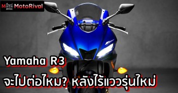 Yamaha YZF-R3