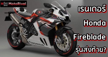 2024 Honda CBR1000RR-R Fireblade render