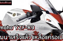 2024-yamaha-yzf-r9-render-0