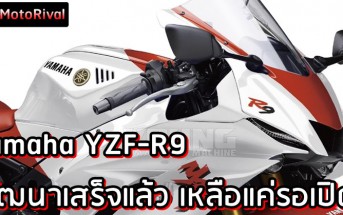 2024-yamaha-yzf-r9-render-0