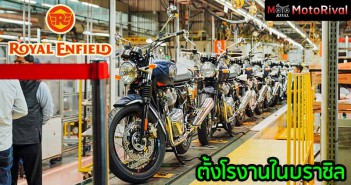 Royal Enfield Brazil CKD-Plant