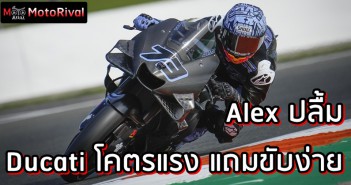 Alex Marquez Gresini Ducati